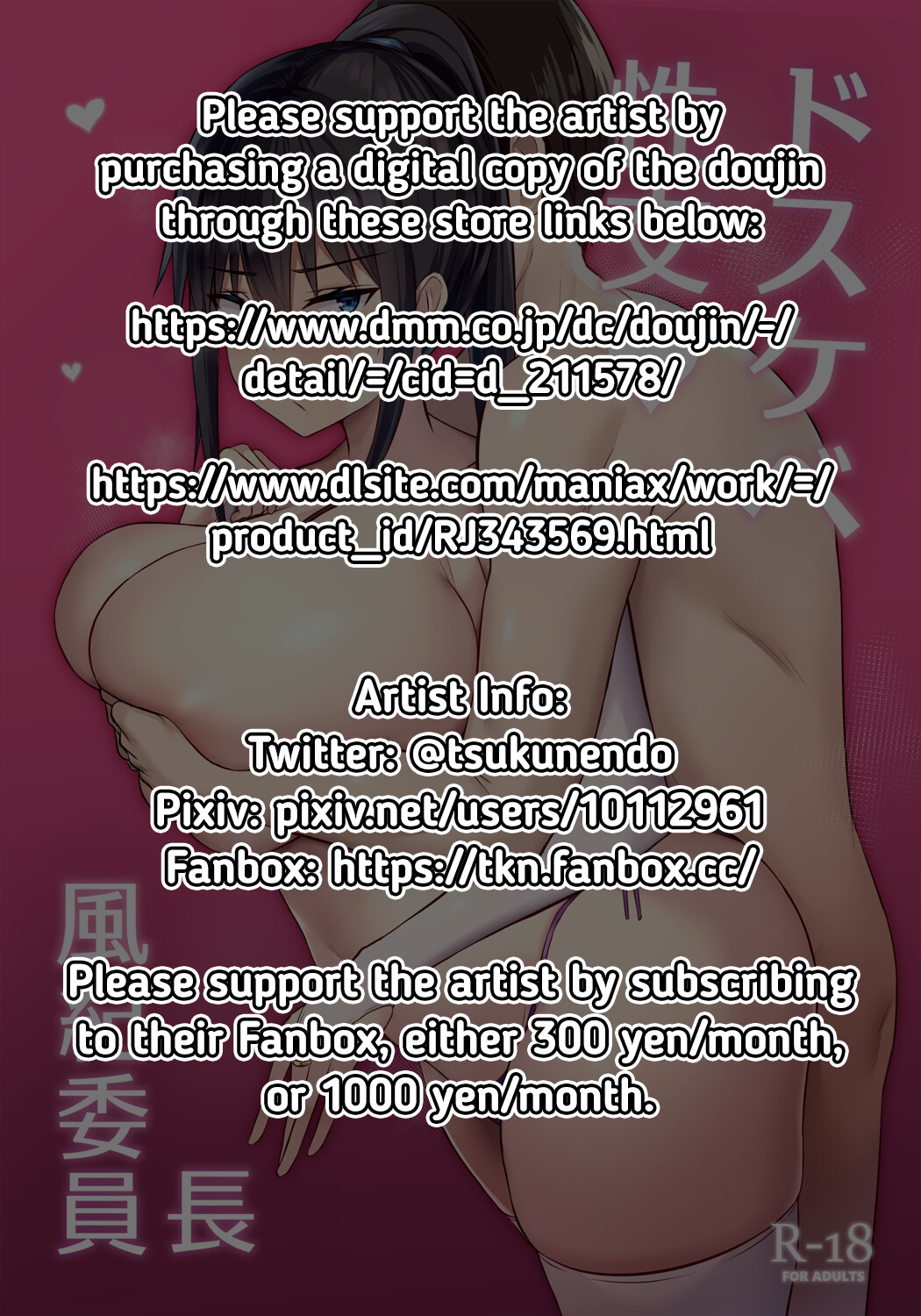 Hentai Manga Comic-Sex With the Public Morals Committee President-Read-31